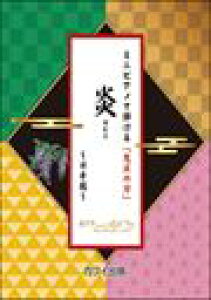 �s�A�m �y�� �I���j�o�X | �~�j�s�A�m�Œe����u�S�ł̐n�v ���`�Ў�ҁ`