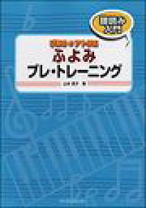 �s�A�m �y�� �R�{�p�q | �҂��̂̃A�g���G�@�ӂ�݁@�v���E�g���[�j���O