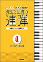 ピアノ 連弾 楽譜の人気商品・通販・価格比較 - 価格.com