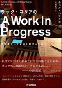 �s�A�m �y�� �`�b�N�E�R���A | �`�b�N�E�R���A��A Work In Progress�i���[�N�E�C���E�v���O���X�j