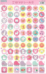 ピアノ 楽譜 | ごほうびシール 1(5シートセット)