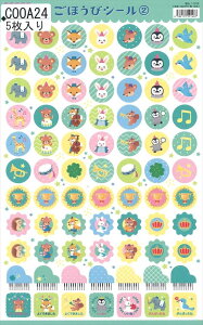 ピアノ 楽譜 | ごほうびシール 2 (5シートセット)