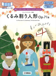 sAm y `CRtXL[ | ߂̂Ȃ ₳sAm񂾂u݊l` Op.71av