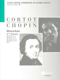 ピアノ 楽譜 ショパン | マズルカ 第3集 （コルトー校訂版・日本語）【数量限定】