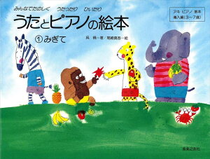 sAm y  | bX   { | ݂Ȃł̂Ђ ƃsAm̊G{ 1 ݂