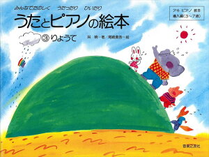 sAm y  | bX   { | ݂Ȃł̂Ђ ƃsAm̊G{ 3 傤