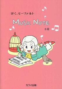 sAm y ܂݂䂩 | ڂA[c@g@MUSIC@NOTE@8i