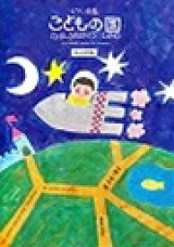 楽天市場 楽譜 湯山昭 いいことがありそうの通販