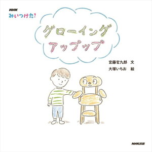 sAm y | NHK@݂IO[CO@AbvbviG{j