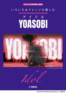 �s�A�m �y�� Ayase | ���낢��ȃA�����W���y���� �A�C�h���^YOASOBI
