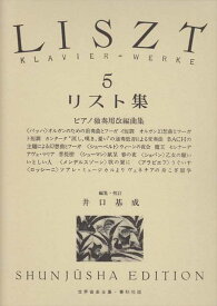 楽天市場 楽譜 リスト 魔王の通販
