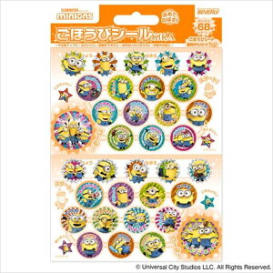ピアノ 楽譜 | ミニオン ごほうびシール キラ (5シートセット)