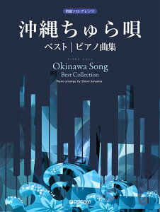 �s�A�m �y�� �I���j�o�X | �����\���E�A�����W�@���ꂿ���S�@�x�X�g�^�s�A�m�ȏW