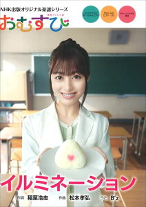 �s�A�m �y�� ���{�F�O | �C���~�l�[�V�����^NHK�A���e���r�����u���ނ��сv