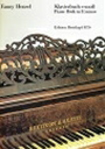�s�A�m �y�� �t�@�j�[�E�����f���X�]�[�� | �s�A�m�u�b�N �z�Z�� (����) | Piano Book in E minor