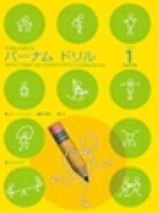 �s�A�m �y�� Burnam, E.M. | ���b�X�� ���� ���� ���{ | ���̂��������� �o�[�i�� �h���� 1