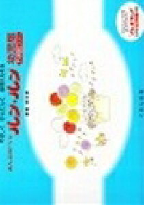 �s�A�m �y�� ����o�] | ���b�X�� ���� ���� ���{ | ����Ղ̃h�����u�����E�����v�c���� THREE(�X���[)