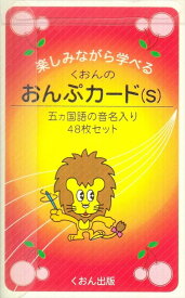 ピアノ 楽譜 | レッスン 教則 教材 教本 | おんぷカード（S）