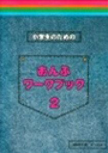 sAm y uq | bX   { | ŵ߂ Ճ[NubN 2