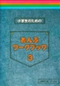 sAm y uq | bX   { | ŵ߂ Ճ[NubN 3