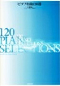 楽天市場 シベリウス 樅の木 楽譜の通販