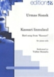 �s�A�m �y�� �V�T�X�N | �J�b�T�����̒��̉� | Kassari linnulaul(Bird song from "Kassari")
