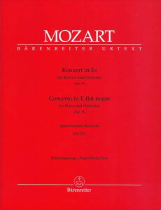 sAm y [c@g | sAmt 9 σz KV271 Wm (sAm_NV) | Konzert in Es fur Klavier und Orchester Nr.9 KV271 "Jeunehomme-Konzert"