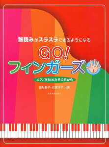 �s�A�m �y�� | ���b�X�� ���� ���� ���{ | GO!�t�B���K�[�Y