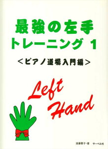 �s�A�m �y�� �����u�q | �ŋ��̍���g���[�j���O 1 �s�A�m��������