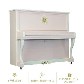 エレガントピンク・Elegant pink　WAGNER W.8　白いピアノ　猫脚ピアノ　アップライトピアノ　ホワイトピアノ　ピンクピアノ