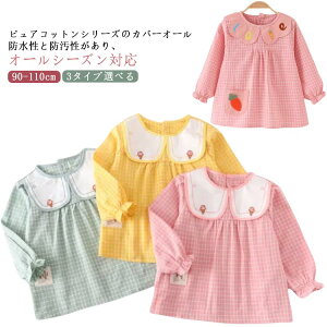 ct ۈ牀  90-110cm XbNuEX XbN H ̎q   xr[XbN 90-110cm `FbN ACXN[hJ hJ y3^CvIׂzLbY