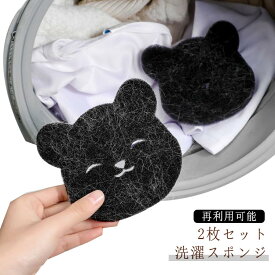 除毛 洗濯スポンジ 抜け毛 洗濯機 抜け毛取り 洗濯機 猫の毛 髪 洗濯球 便利 スポンジ 犬の毛 衣服を傷つけず 取り除く ペット抜け毛 集毛 毛玉取り 洗濯用品 再利用可能 ランドリースポンジ 2枚セット