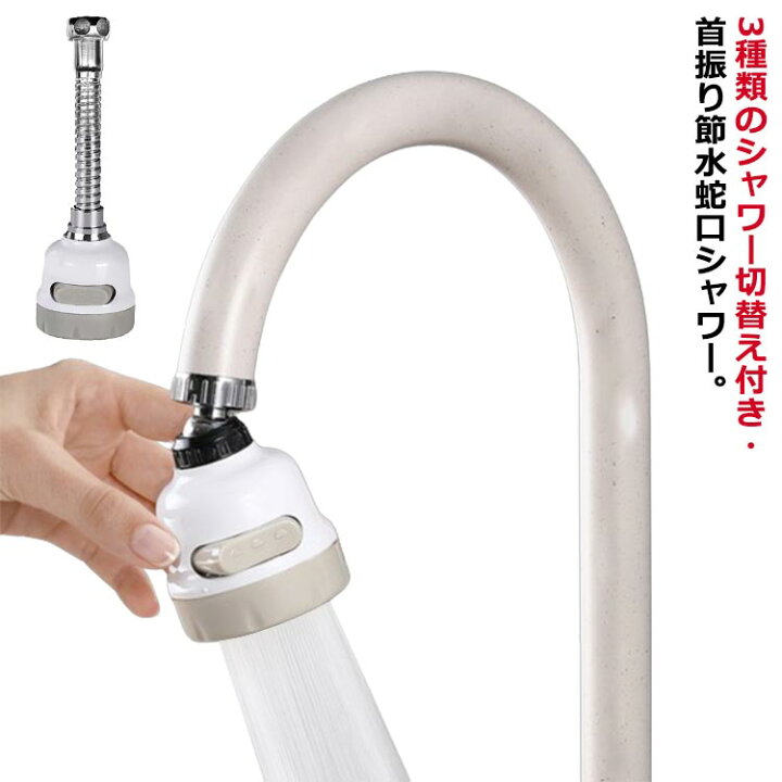楽天市場】 ヘッド 2個セット インテリア 節水シャワーヘッド キッチン 