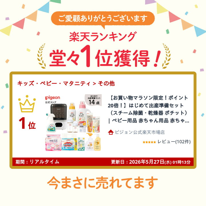 楽天市場】はじめて出産準備セット プレミアム | 赤ちゃん 赤ちゃん 