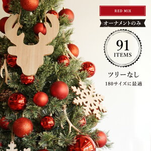 NX}XI[igZbg 180cmp C~t AJJg[ EGX^ c[   CeA 莝̃NX}Xc[ I[igZbĝ݁c[