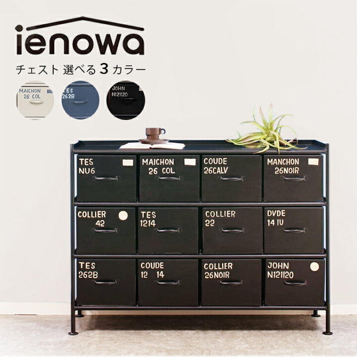 楽天市場】スチールチェスト スチールラック 収納 本棚 ienowa 