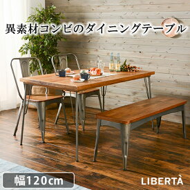 ダイニングテーブル RKT-2943-120 幅 120cm 奥行 80cm 高さ 72cm リベルタシリーズ テーブル 机 アイアン 鉄 マンゴー材 木製 おしゃれ かっこいい 高級感 ビンテージ 韓国 ブルックリン インダストリアル リビング 業務用