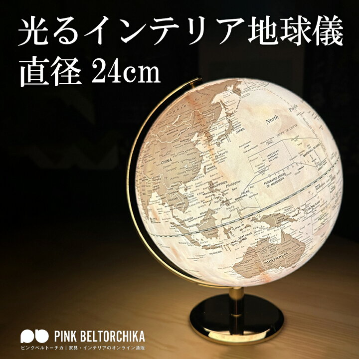 楽天市場】光る 地球儀 ピンク デスクライト スタンドライト 