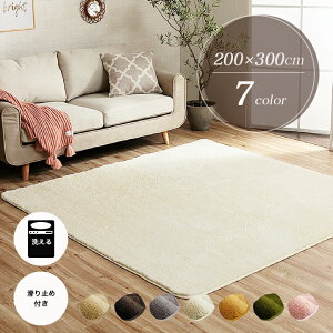 O J[ybg 􂦂 O}bg 200×300cm 4 p^ ɂ n tBg ӂӂ rO Q O~ }bg zbgJ[ybgΉ g[Ή I[V[Y