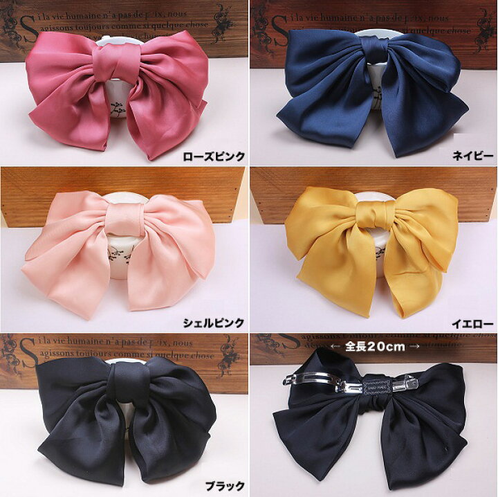 楽天市場 デカリボン カラバリ豊富 バレッタ リボンカチューシャ サテン ヘッドアクセ ヘアーアクセサリー 髪留め 結婚式 パーティ イベント 大きい リボン シンプル ヘアクリップ ピンク ブラック ネイビー イエロー Key ウィッグ エクステpinky Refine