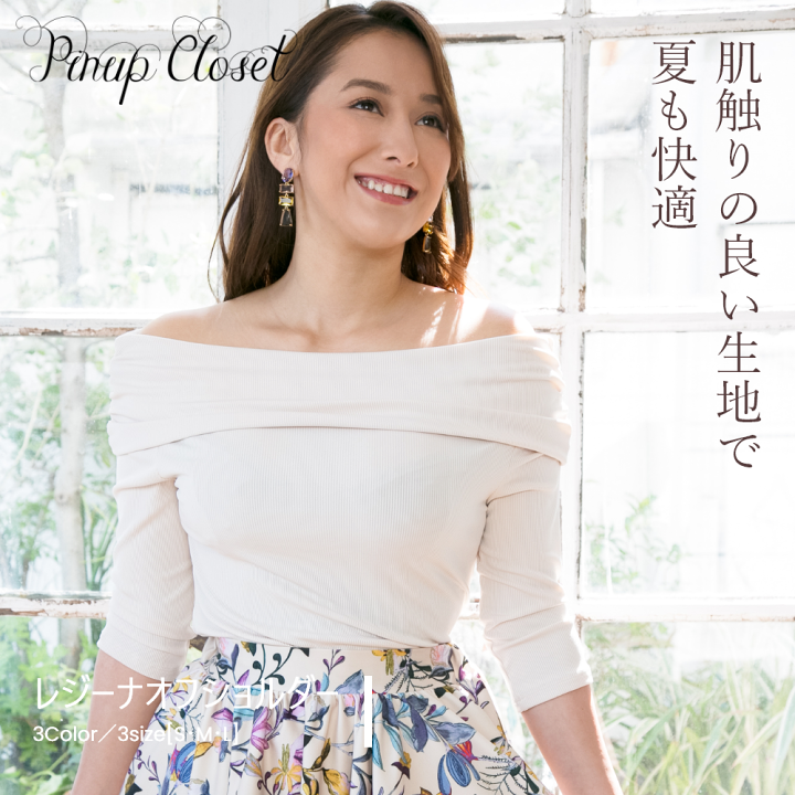 楽天市場】【PinupCloset】レジーナオフショルダー ピンナップ 