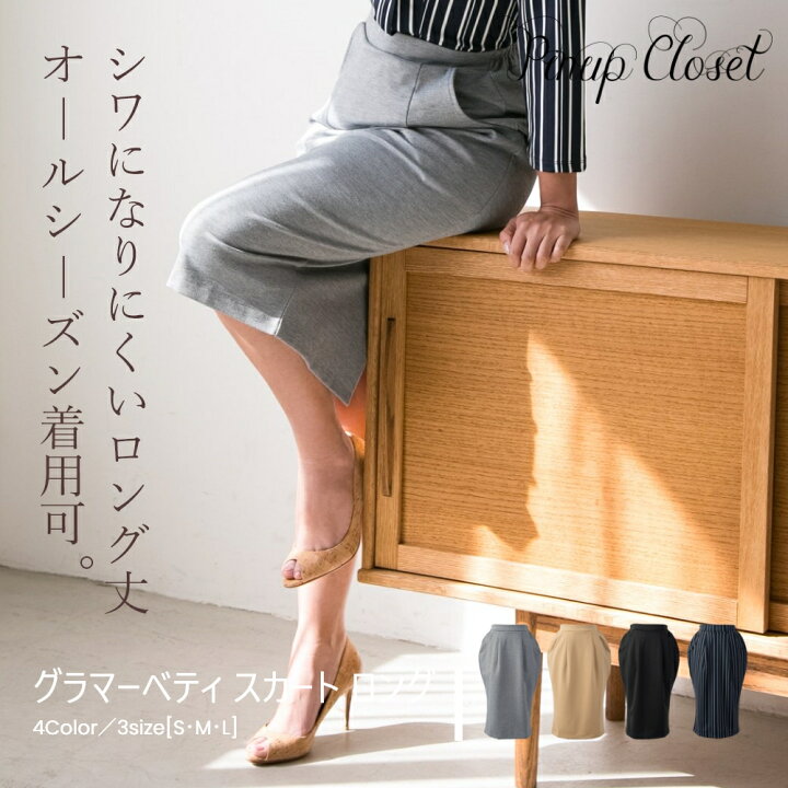 楽天市場】【PinupCloset】 グラマーベティ スカート ロング （2size  