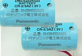 Panasonic 専用電池(住宅火災警報器 交換用電池) SH384552520 (2個)