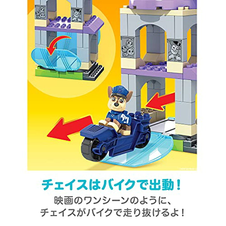 楽天市場】メガブロック(MEGA BLOKS) パウ パトロール ザ ムービー 