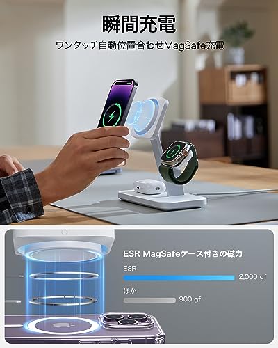 楽天市場】ESR 15W 3in1 MagSafe充電器 Apple認定磁気ワイヤレス充電器 