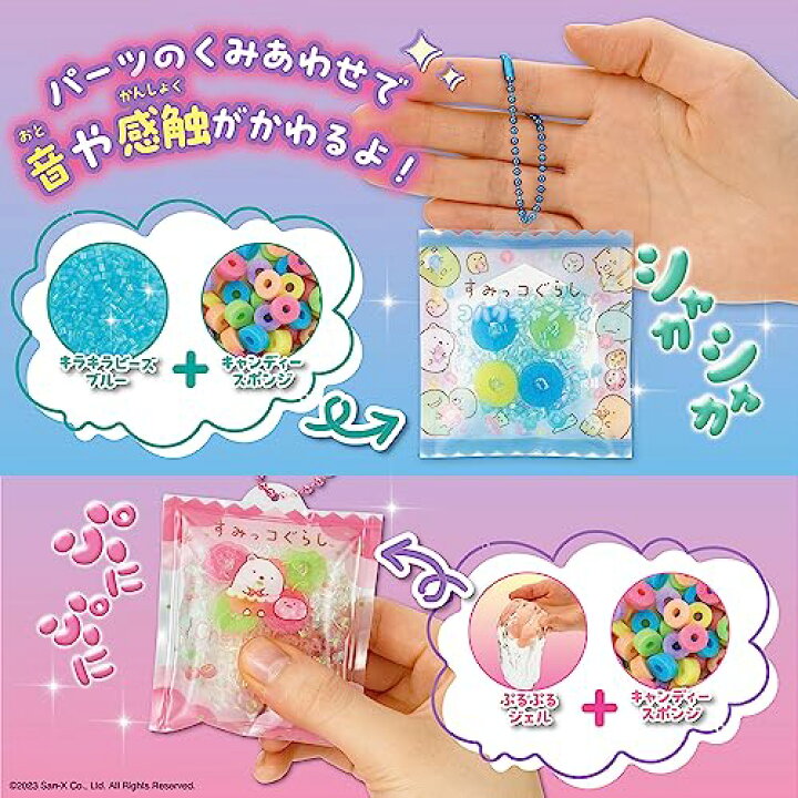 楽天市場】ビバリー(BEVERLY) パウチャーム すみっコぐらし ぷにぷに 