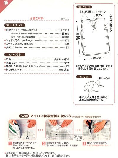 楽天市場 パターン 型紙 ベビー スリーパー 簡単 実寸大 実物大 作り方 レシピ 子供服 ベビー服 ズボン スカート シャツ トップス メール便 ゆうパケット ｏｋ 手芸のピロル