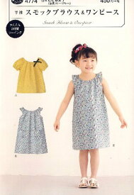 楽天市場 子供服 ワンピース 生地 布 手芸 クラフト 生地 日用品雑貨 文房具 手芸の通販