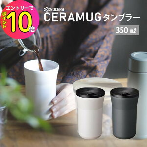 [10Gg[P10{!] Z CERAMUG ^u[ W 350ml CTB-L350ۗ Wt @ RȂ ^ Mtg v[g  ʋ ʊw ItBX hCu ԓ X^o R[q[ 