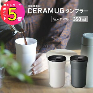 y  Ή z Z CERAMUG ^u[ W 350ml CTB-L350 ۉ ۗ Wt @ RȂ ^ Mtg v[g  ʋ ʊw ItBX hCu ԓ X^o R[q[ 